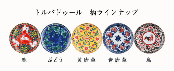 トルバドゥール 5客コーヒー(30003)
