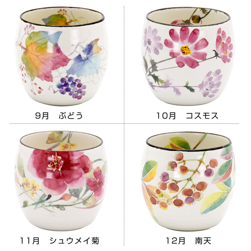美濃焼 花ものがたり丸型カップ 単品（9月～12月） – 株式会社