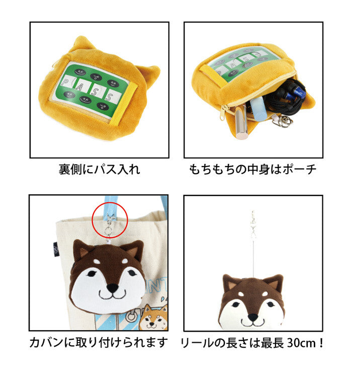 パスケース(茶柴部長/黒柴君)