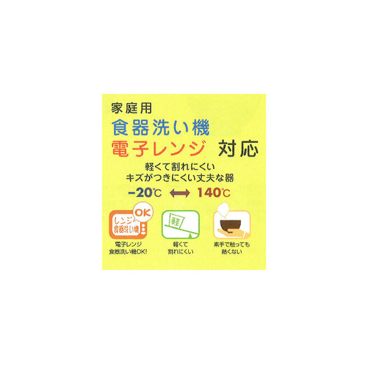 猫3兄弟 木目汁椀 ブラウン(13256)