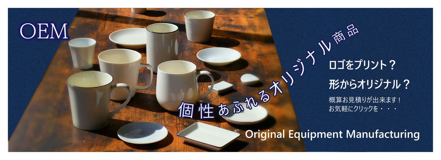 OEM オリジナル　オリジナルロゴ　