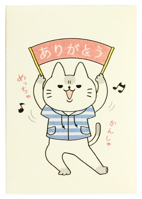 どや猫ポチ袋【5種】 – 株式会社 セラミック藍