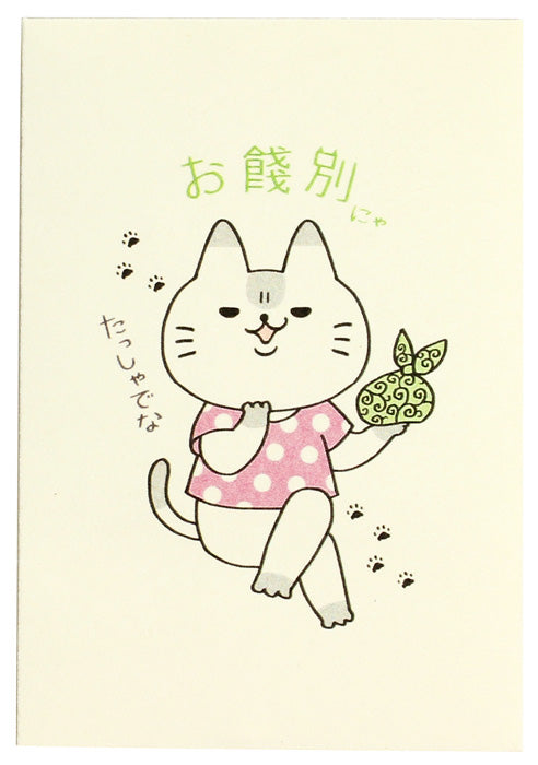 charm5857様のみ購入有効。ご縁に感謝特別値下げ対応ページ。送料無料。 どや猫ポチ袋【5種】 – 株式会社 セラミック藍